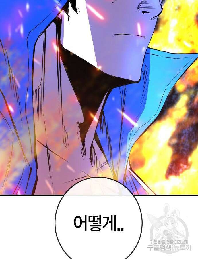 한림체육관 시즌2 30화 128