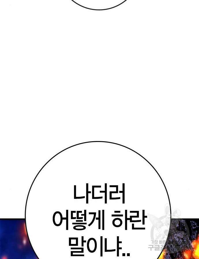한림체육관 시즌2 30화 129
