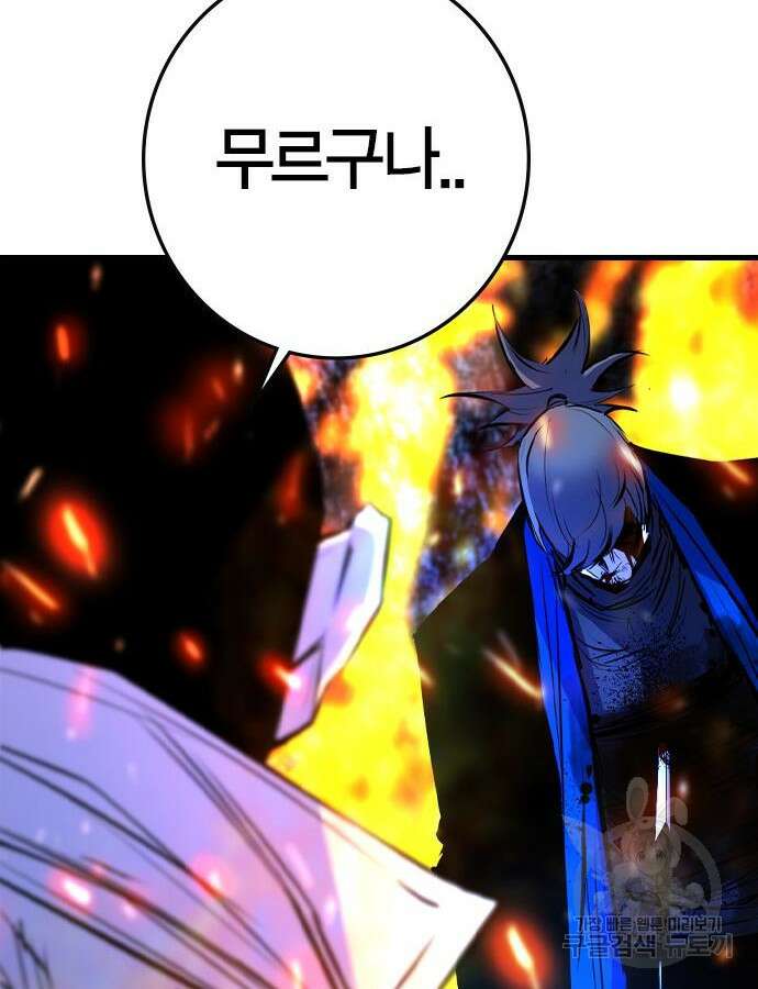 한림체육관 시즌2 30화 132