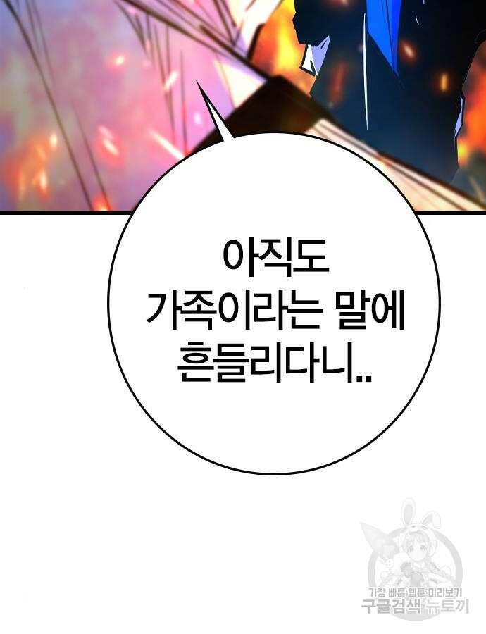 한림체육관 시즌2 30화 133