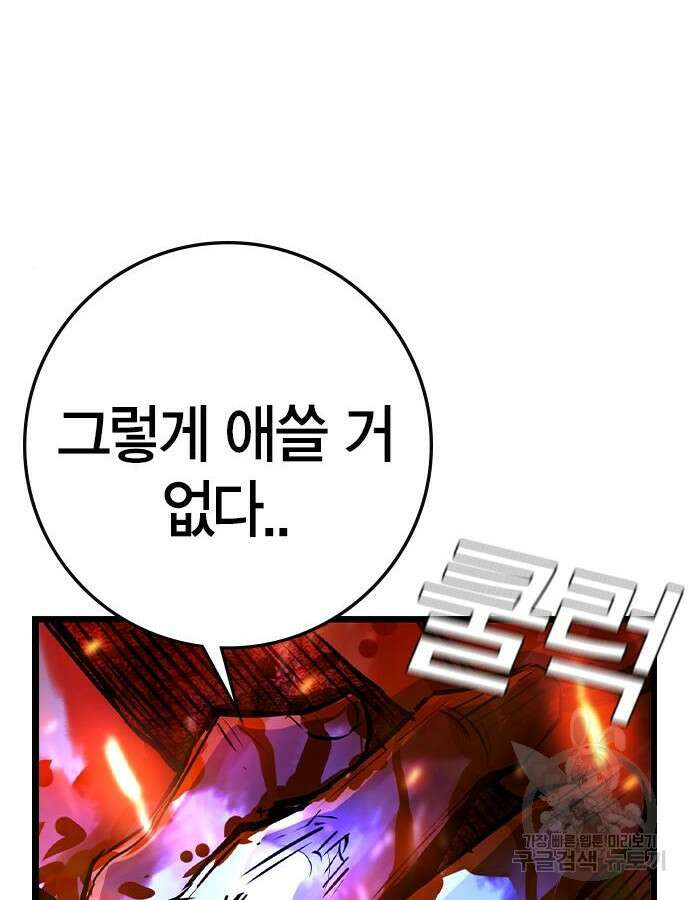 한림체육관 시즌2 30화 134
