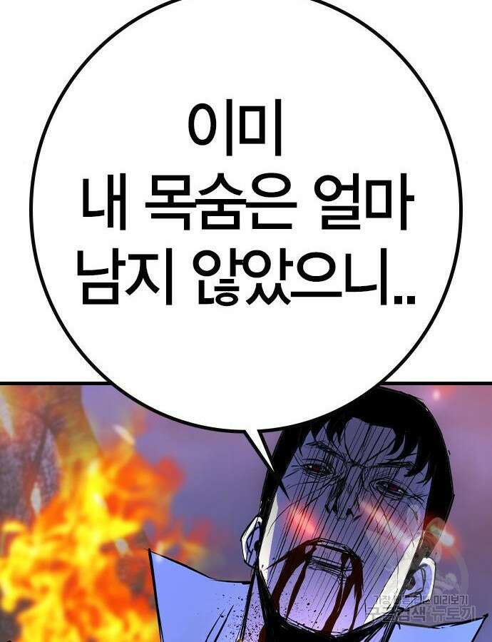 한림체육관 시즌2 30화 136