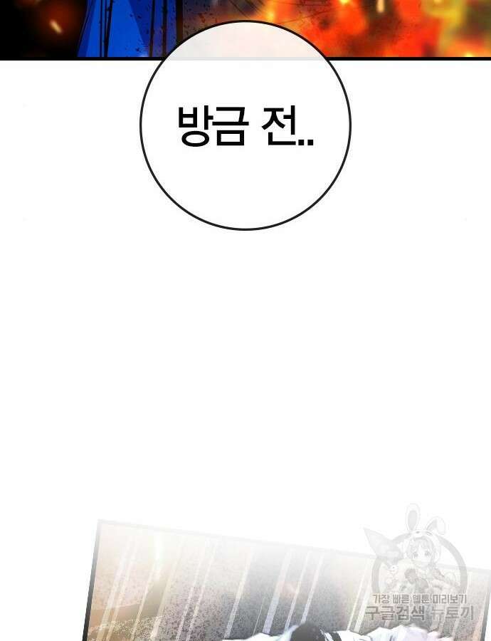 한림체육관 시즌2 30화 140