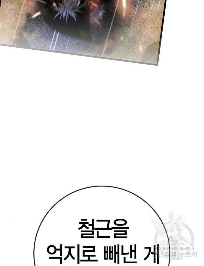 한림체육관 시즌2 30화 142