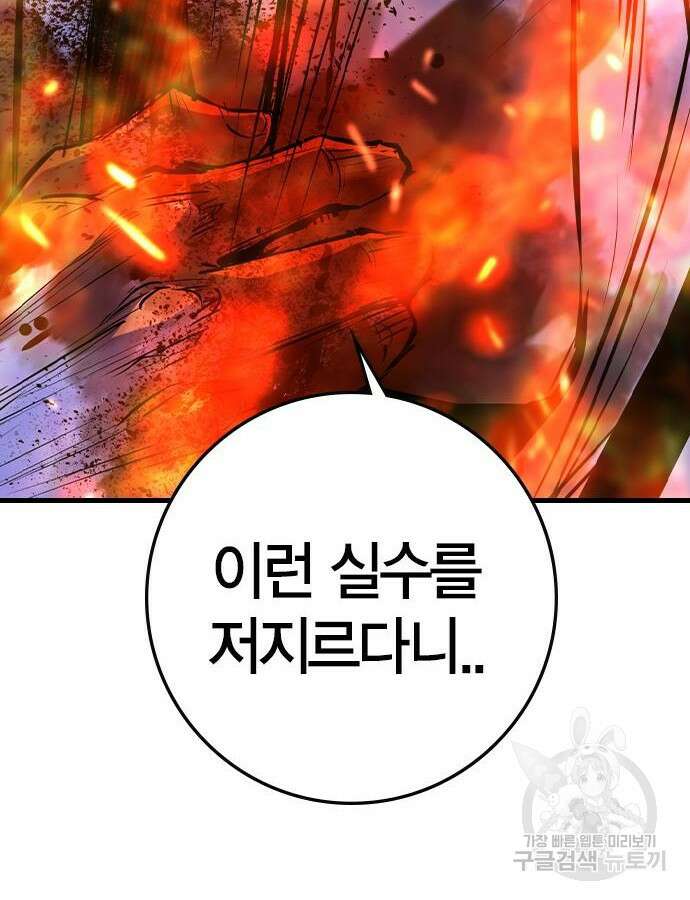 한림체육관 시즌2 30화 146