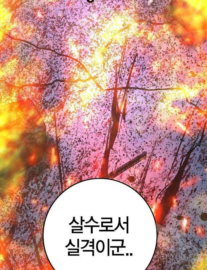한림체육관 시즌2 30화 148