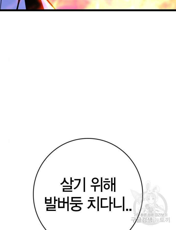 한림체육관 시즌2 30화 152