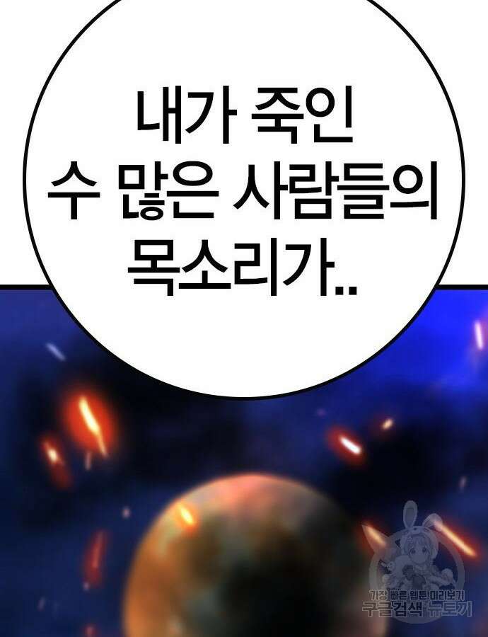 한림체육관 시즌2 30화 157