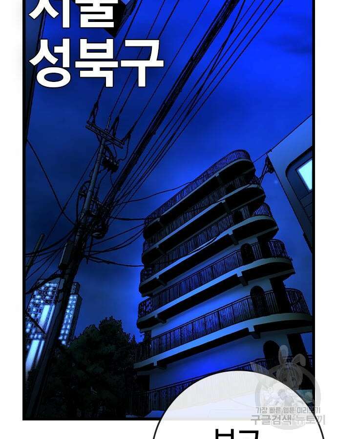 한림체육관 시즌2 30화 164