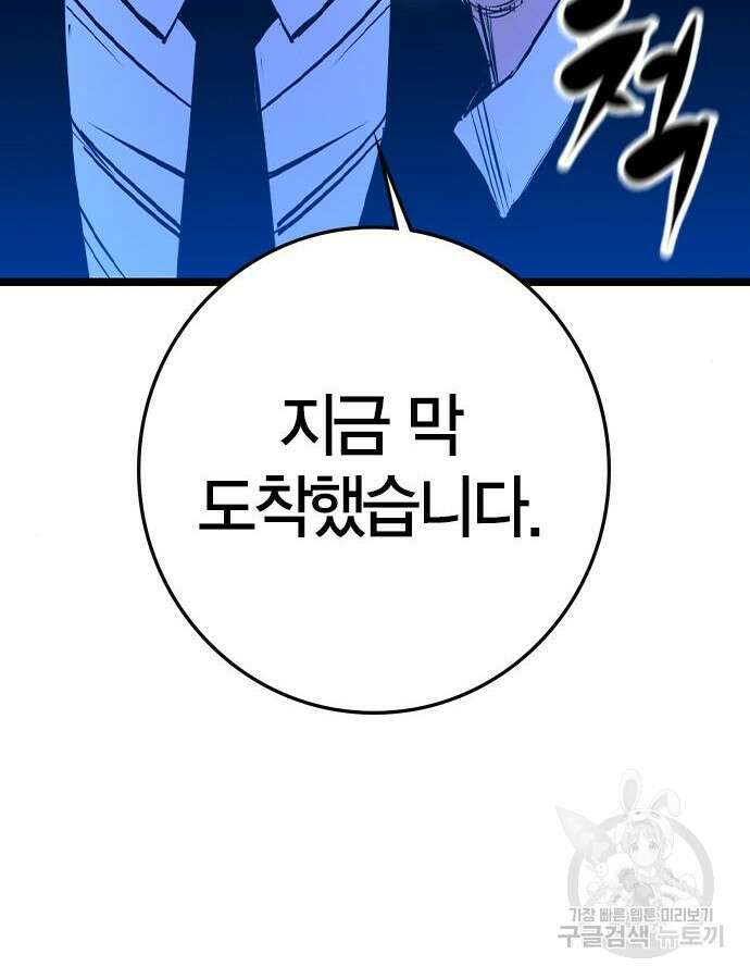 한림체육관 시즌2 30화 167