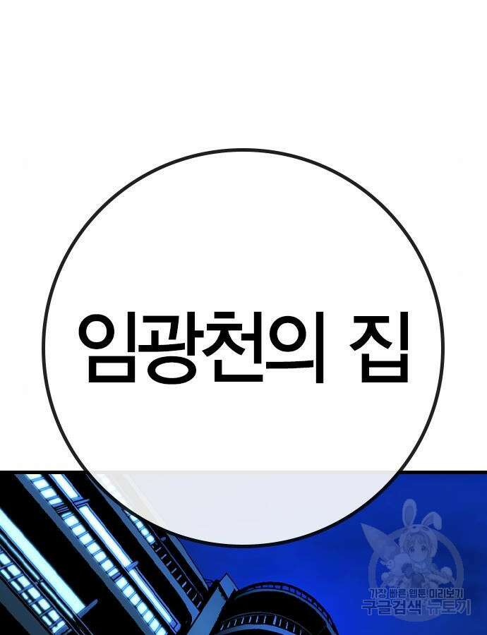 한림체육관 시즌2 30화 168