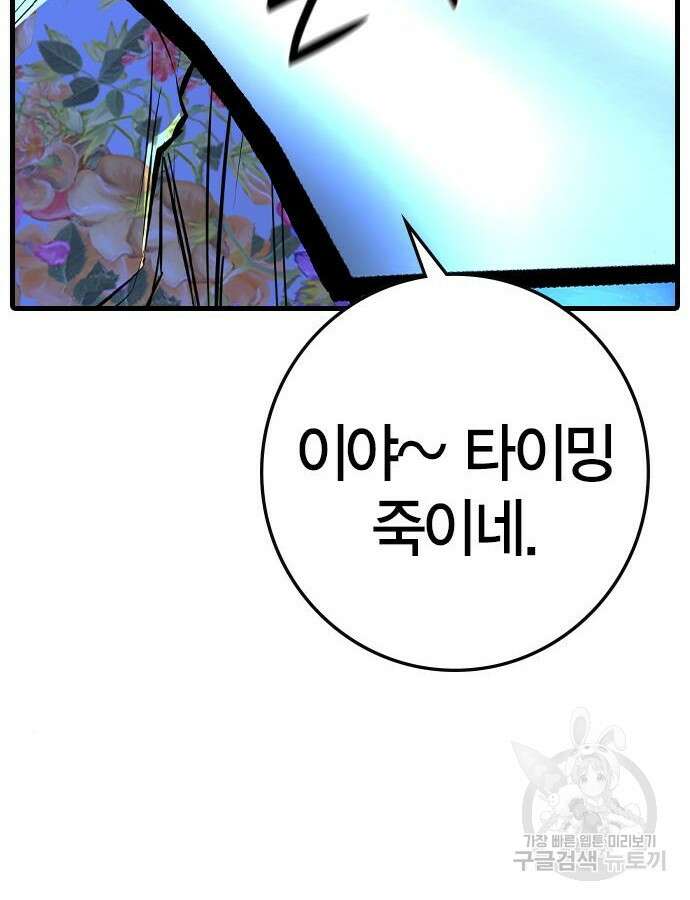 한림체육관 시즌2 30화 171