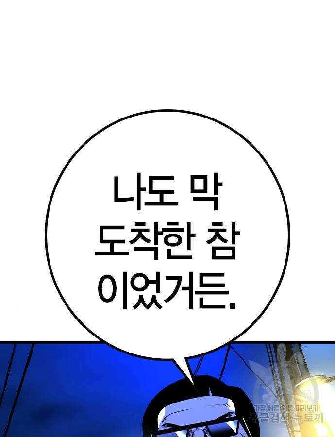 한림체육관 시즌2 30화 172