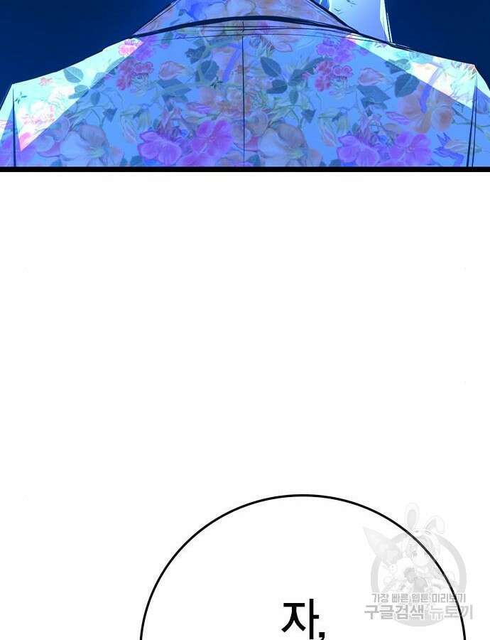 한림체육관 시즌2 30화 177