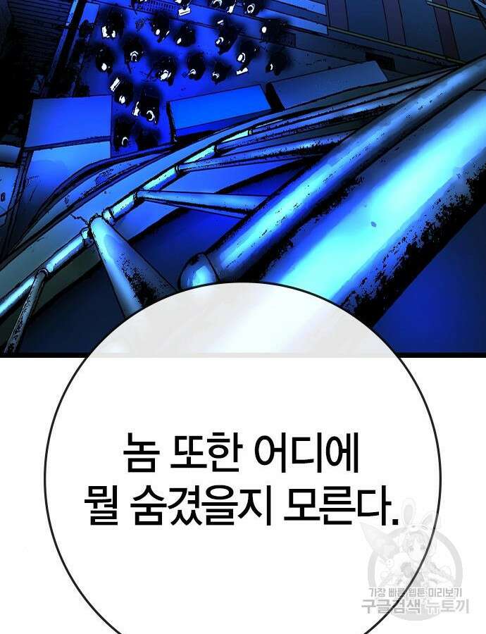 한림체육관 시즌2 30화 181