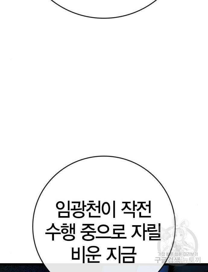 한림체육관 시즌2 30화 182