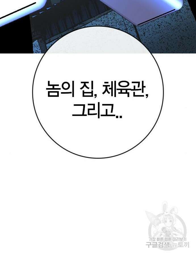 한림체육관 시즌2 30화 185