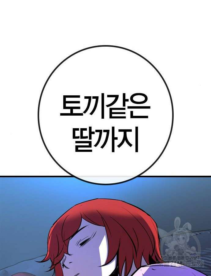 한림체육관 시즌2 30화 186