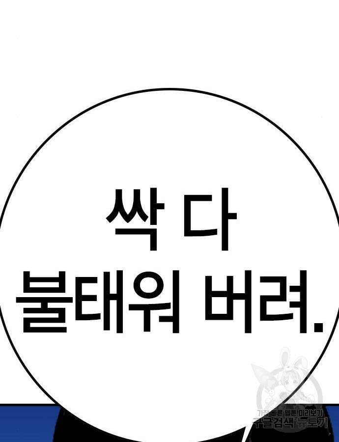 한림체육관 시즌2 30화 188