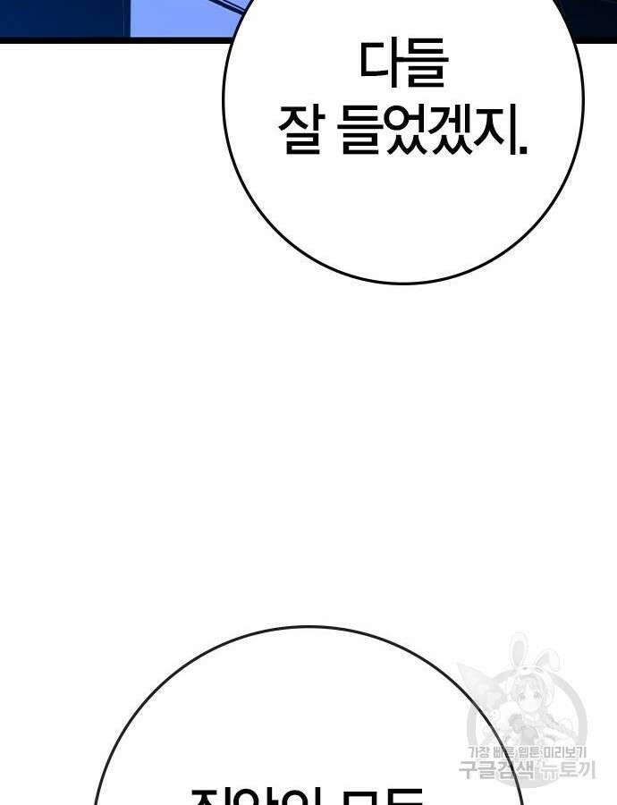 한림체육관 시즌2 30화 194