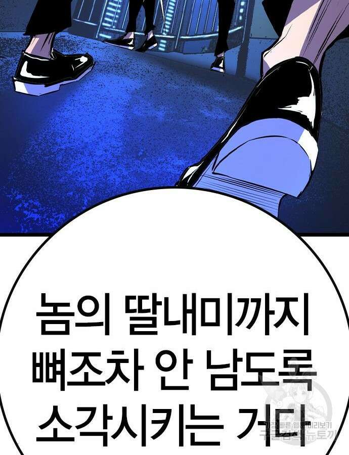 한림체육관 시즌2 30화 196