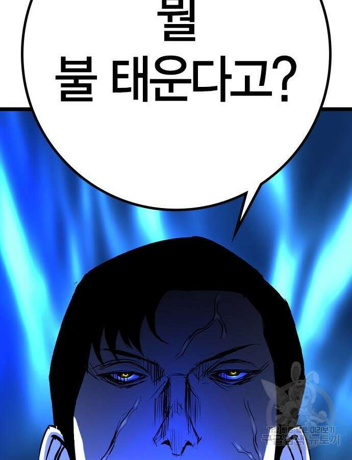 한림체육관 시즌2 30화 203