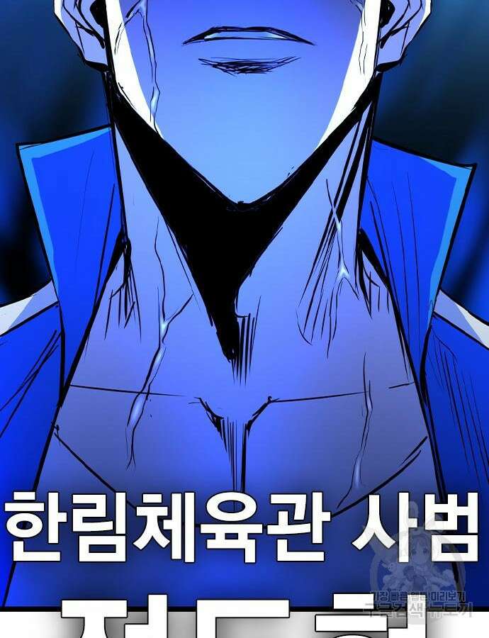 한림체육관 시즌2 30화 204