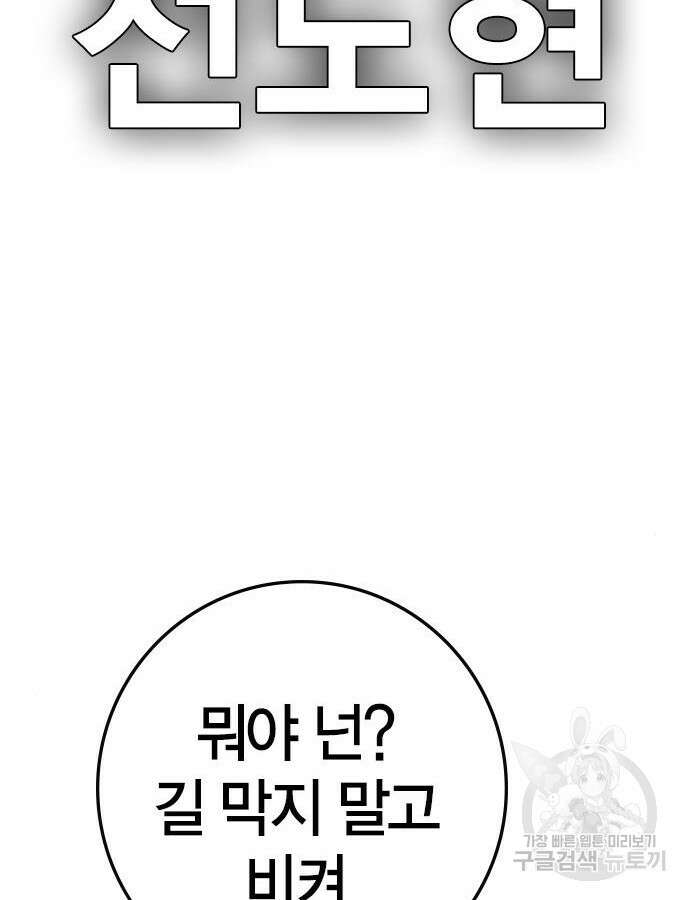 한림체육관 시즌2 30화 205