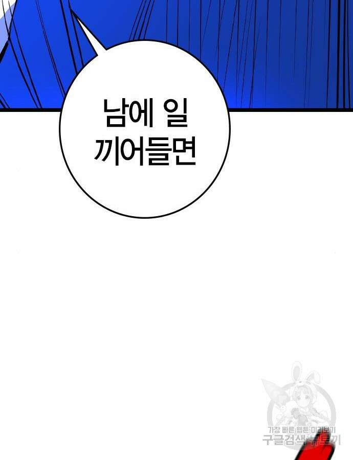 한림체육관 시즌2 30화 207