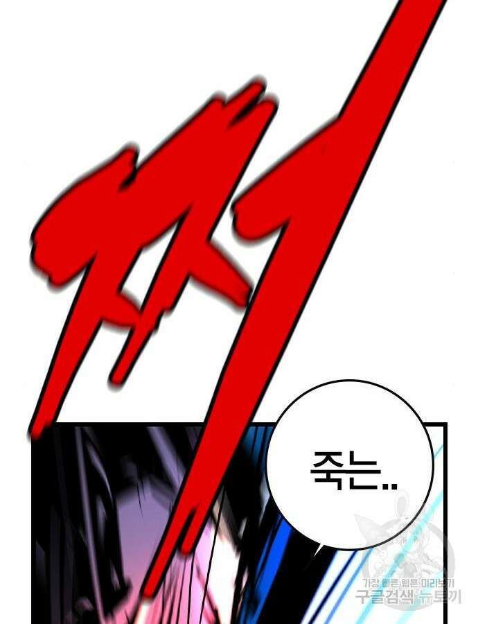 한림체육관 시즌2 30화 208