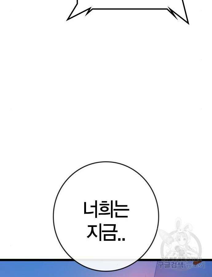 한림체육관 시즌2 30화 218