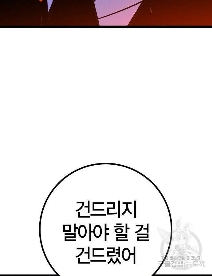 한림체육관 시즌2 30화 220