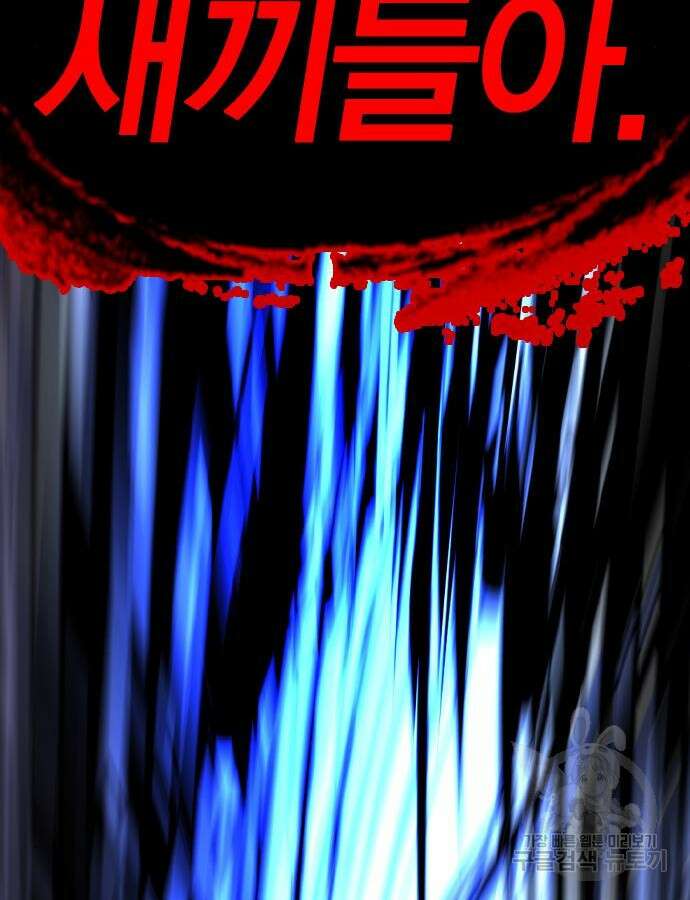 한림체육관 시즌2 30화 224
