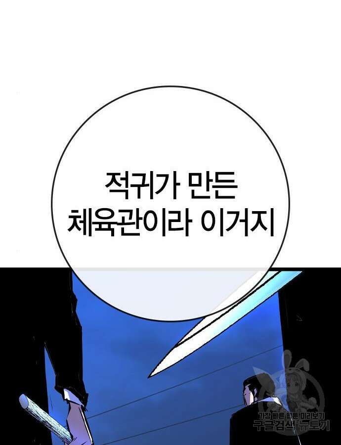 한림체육관 시즌2 30화 229