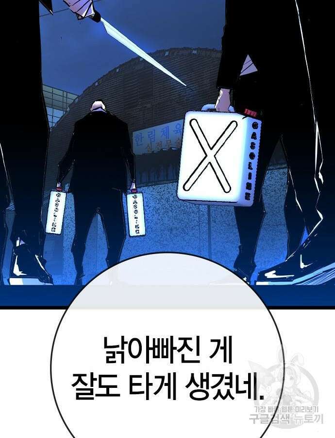 한림체육관 시즌2 30화 230