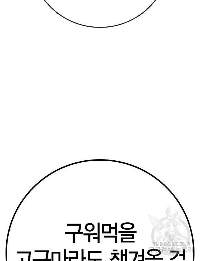 한림체육관 시즌2 30화 231