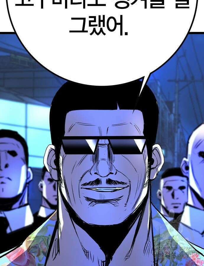 한림체육관 시즌2 30화 232