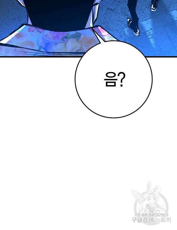 한림체육관 시즌2 30화 235