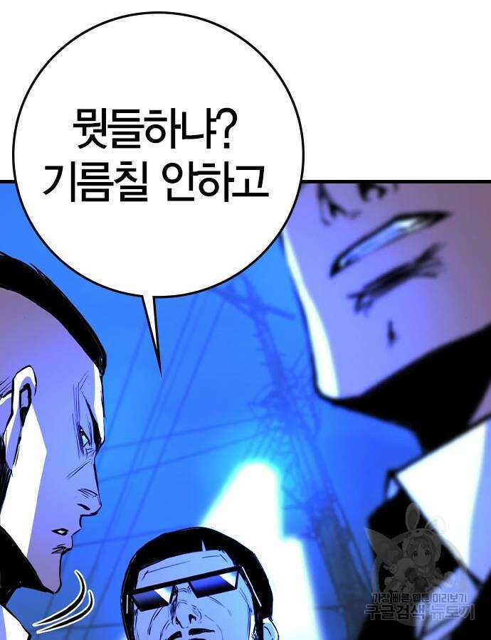 한림체육관 시즌2 30화 236