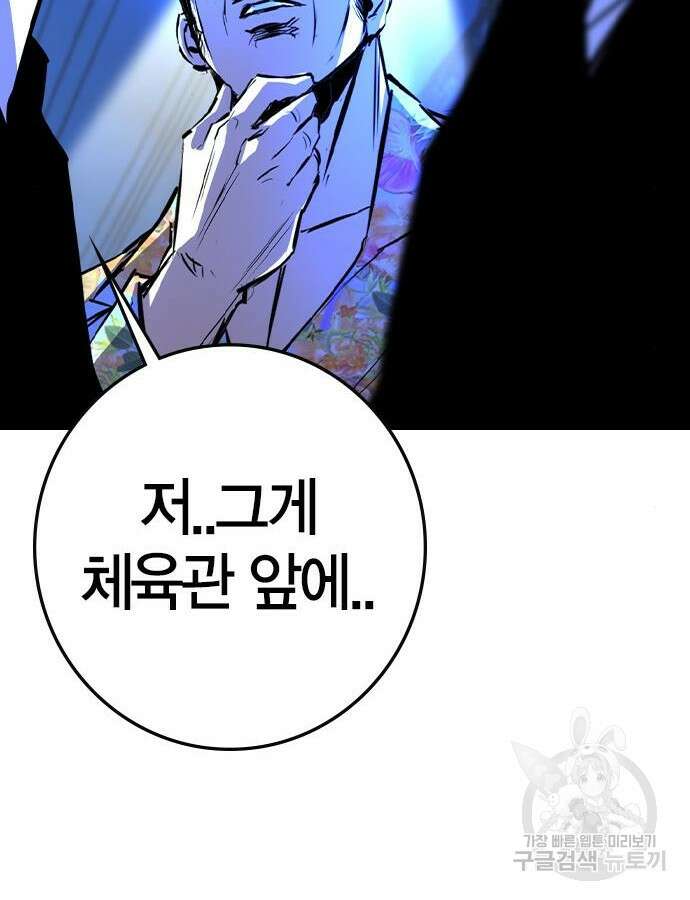 한림체육관 시즌2 30화 237