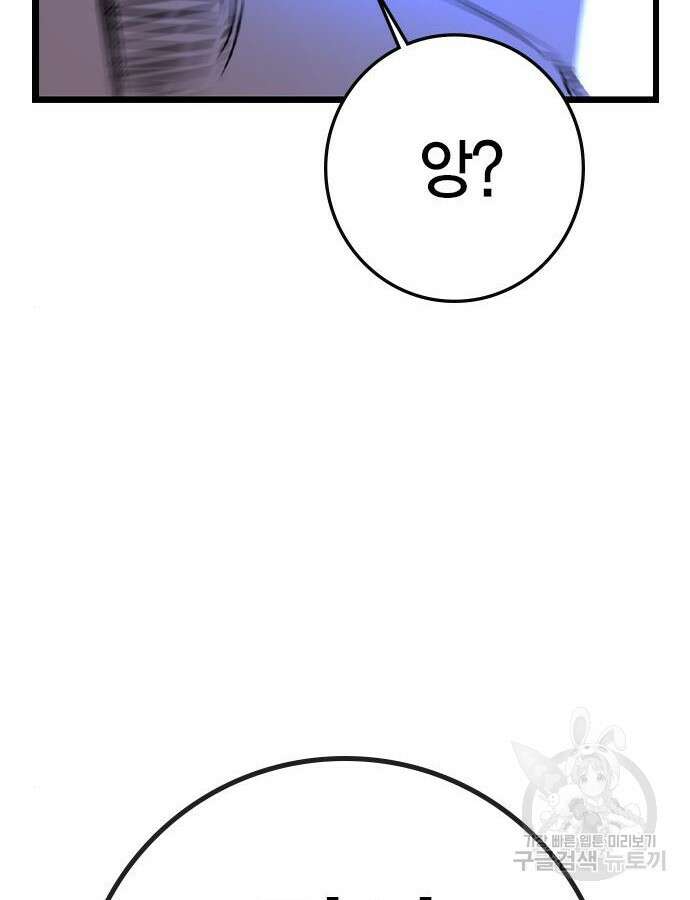 한림체육관 시즌2 30화 239
