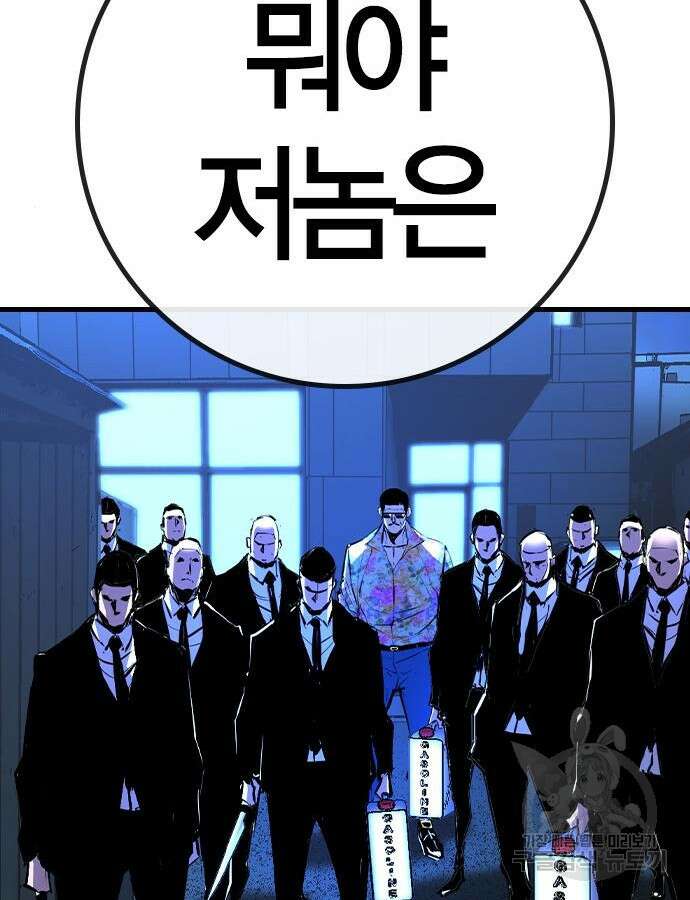 한림체육관 시즌2 30화 240
