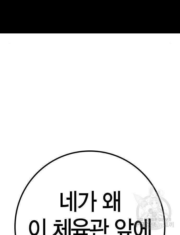 한림체육관 시즌2 30화 242