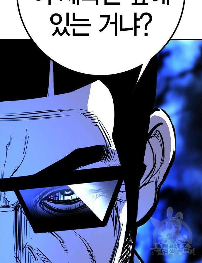 한림체육관 시즌2 30화 243