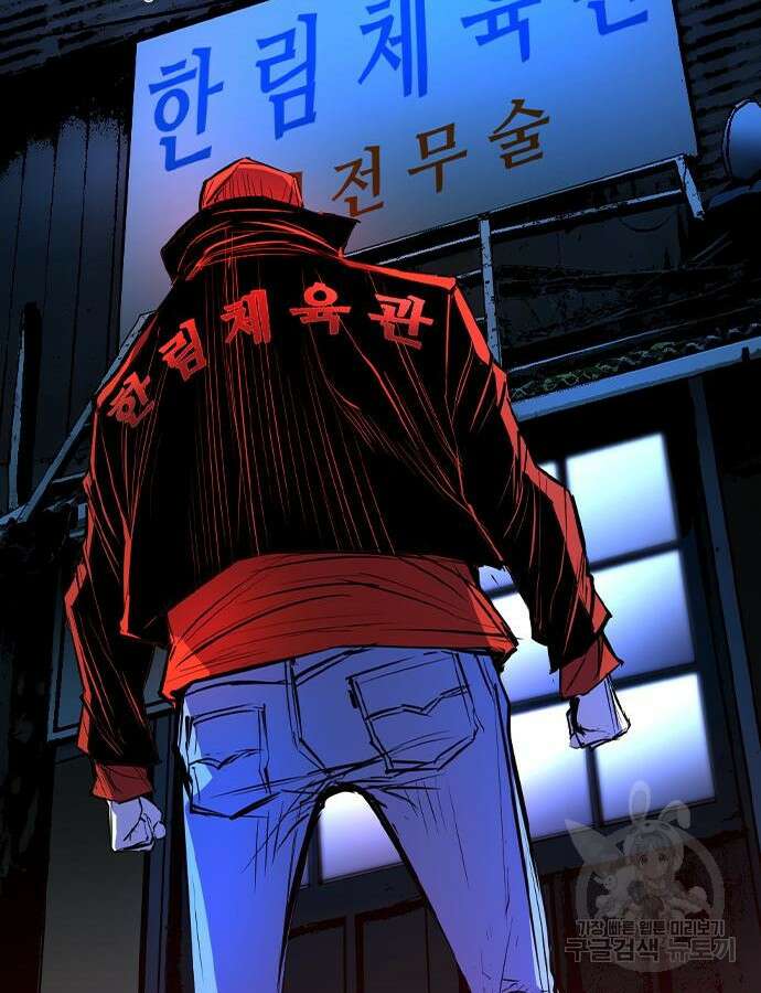 한림체육관 시즌2 30화 246