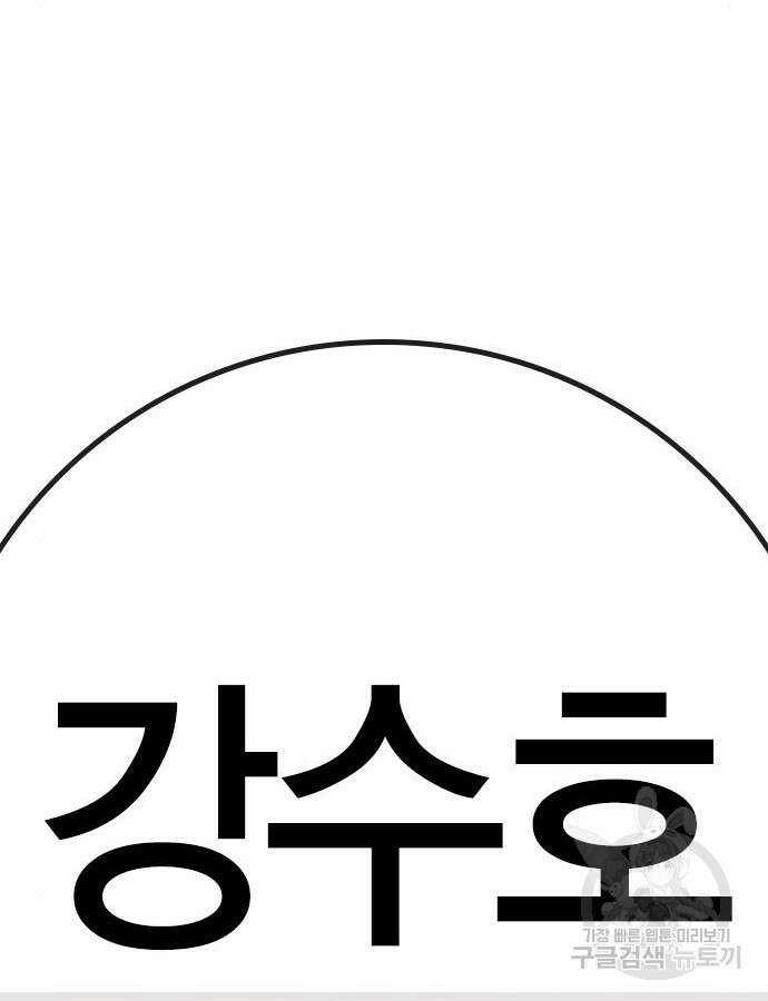 한림체육관 시즌2 30화 248