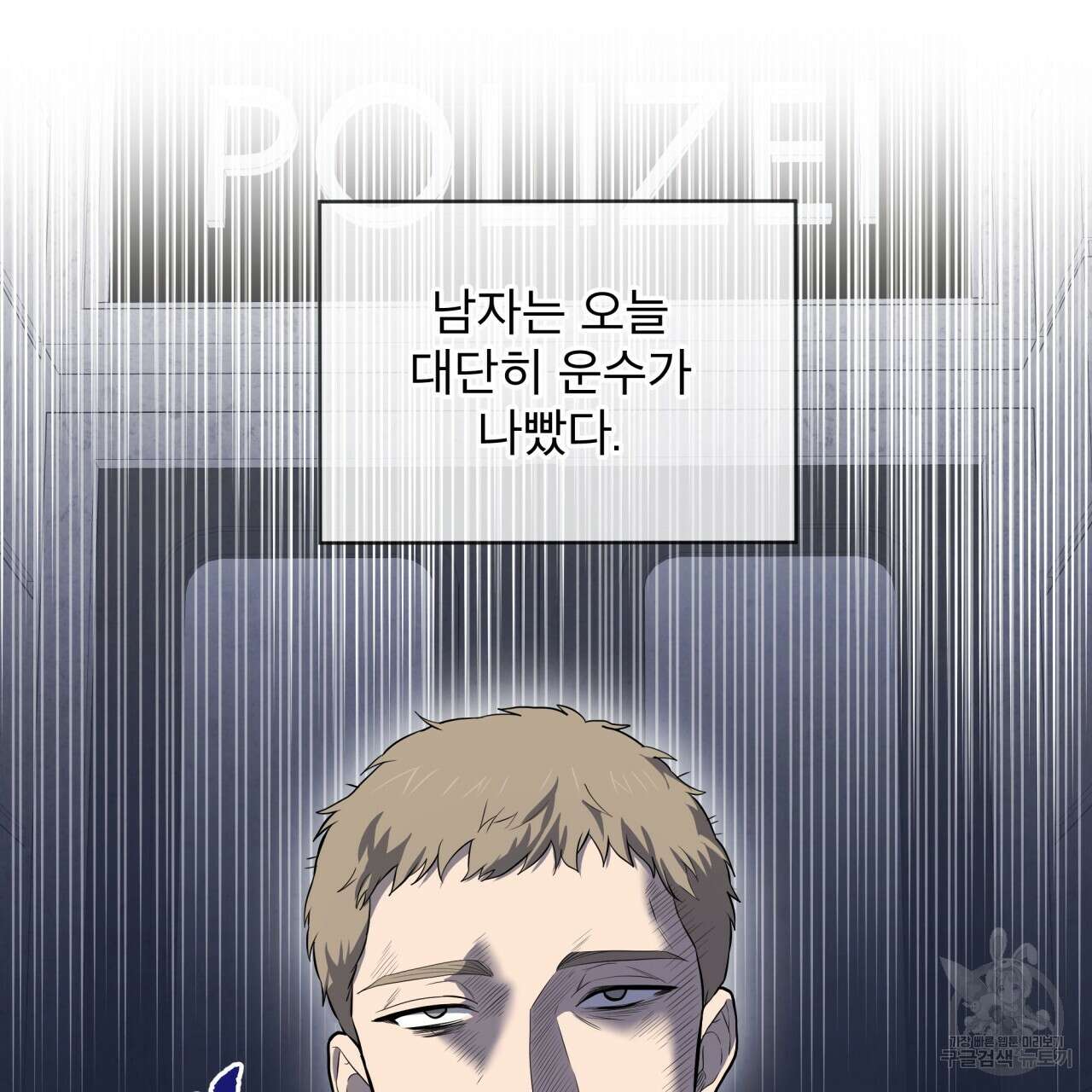 패션(PASSION) 71화 6