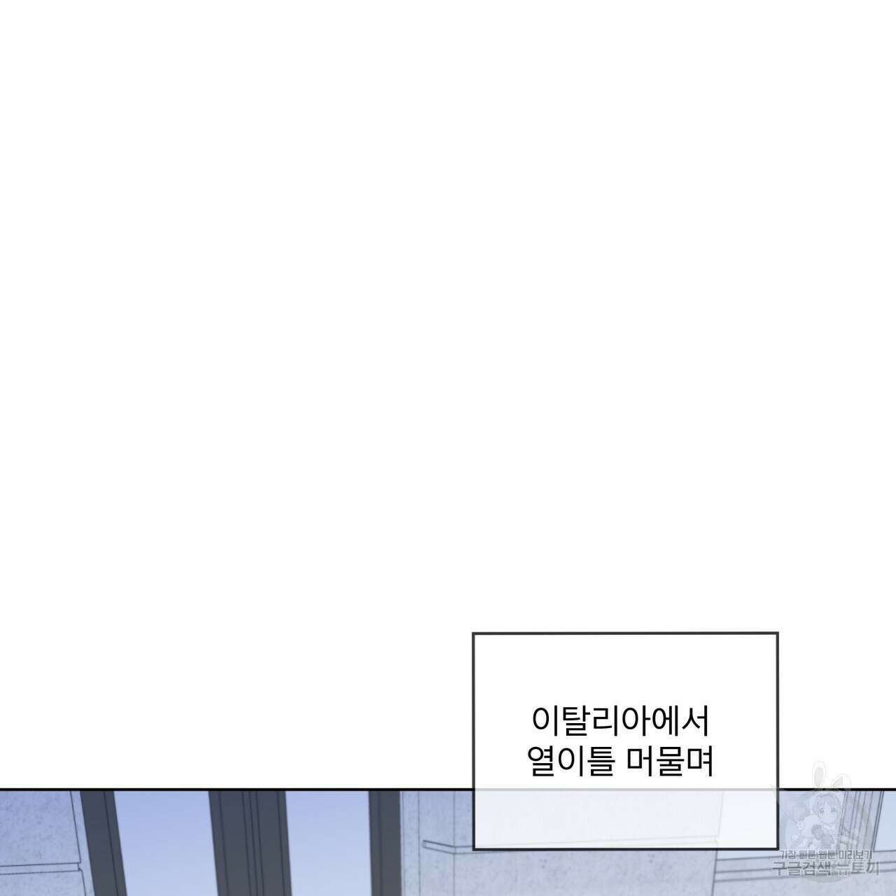 패션(PASSION) 71화 8