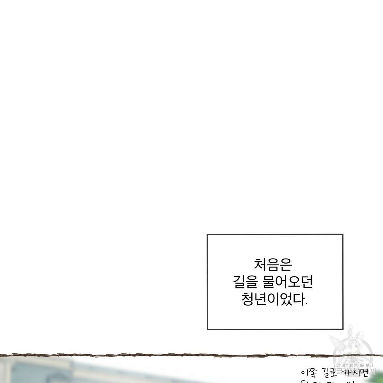 패션(PASSION) 71화 11