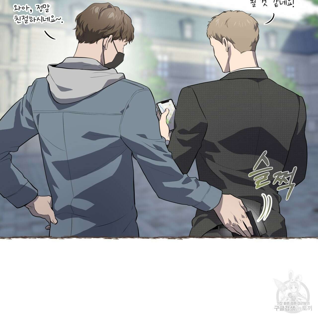 패션(PASSION) 71화 12